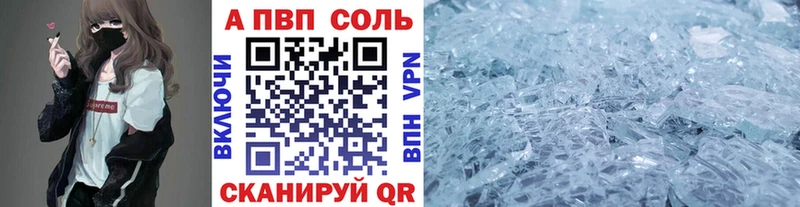 APVP Crystall  Верхняя Пышма 