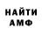 Амфетамин VHQ Mattymitch99