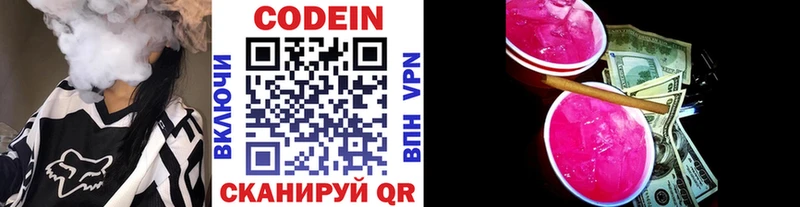МЕГА зеркало  Верхняя Пышма  Кодеин Purple Drank 